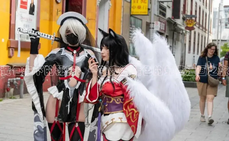 哔咔漫画加速器推荐免费