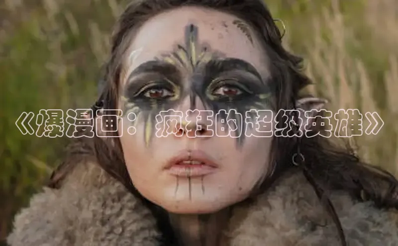 哔咔漫画加速器推荐免费