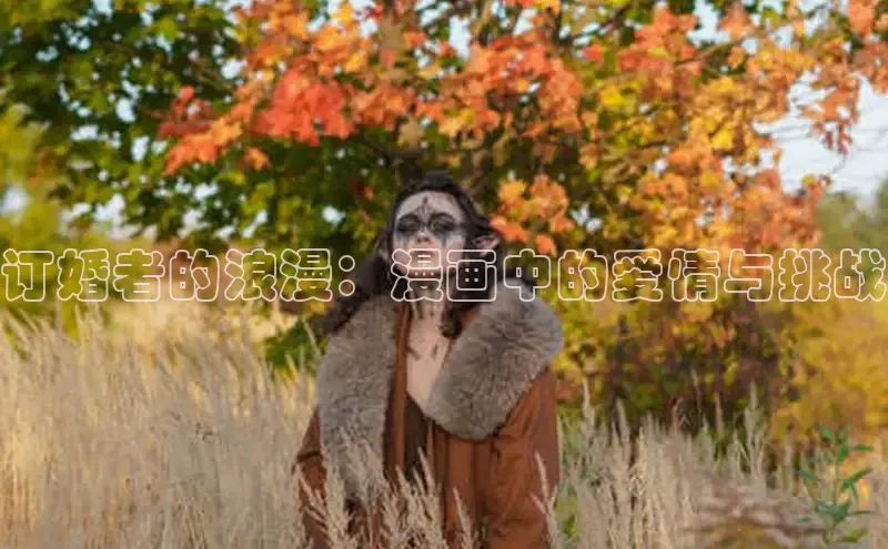 哔咔漫画下拉式免费阅读