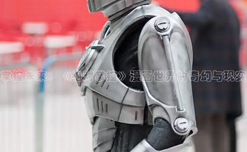 哔咔漫画加速器推荐免费